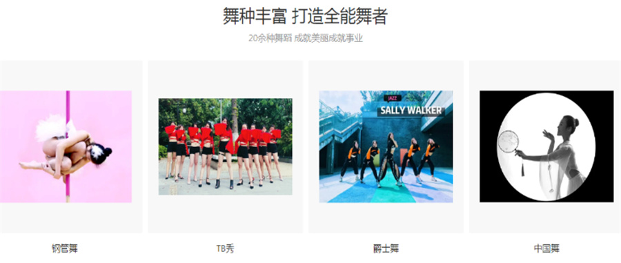 苏州成人舞蹈培训机构哪家好 苏州成人舞蹈培训机构哪家好