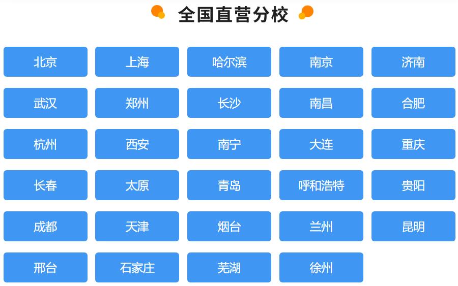 2024MPAcc会计专硕10大辅导机构一览表 2024MPAcc会计专硕10大辅导机构一览表