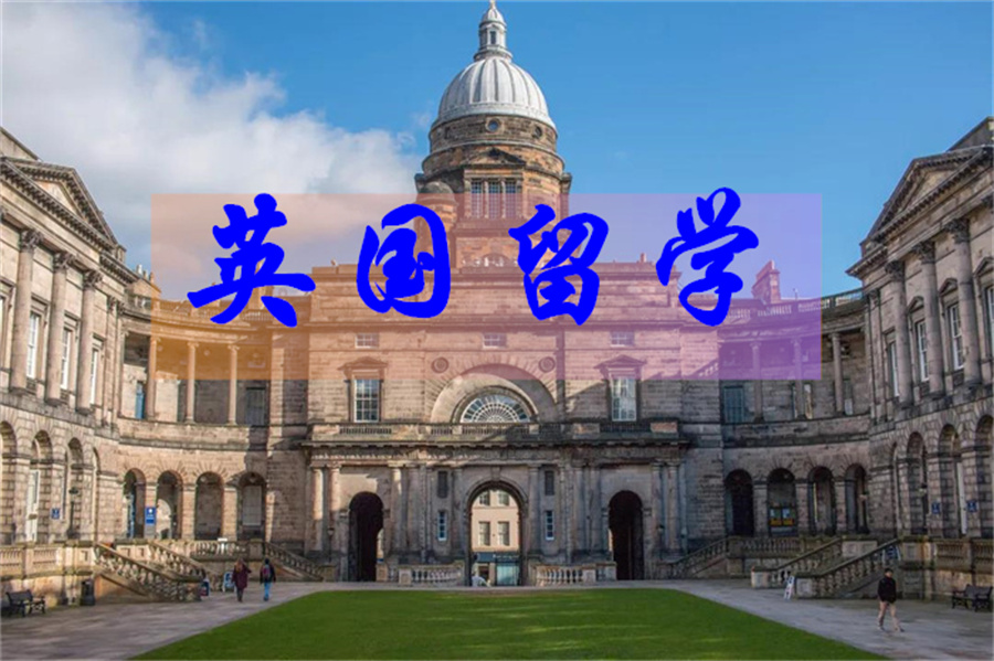 五大英国留学中介机构名单公布 五大英国留学中介机构名单公布