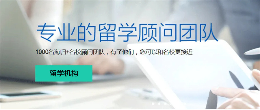 十大国内港澳留学中介机构排行榜公布