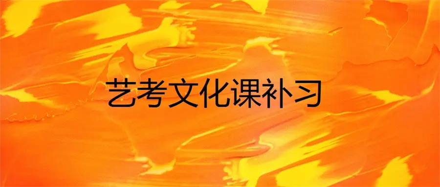 深圳艺考文化课辅导机构排名前十 深圳艺考文化课辅导机构排名前十