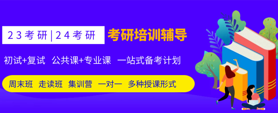 十大专业考研辅导机构排名汇总 十大专业考研辅导机构排名汇总