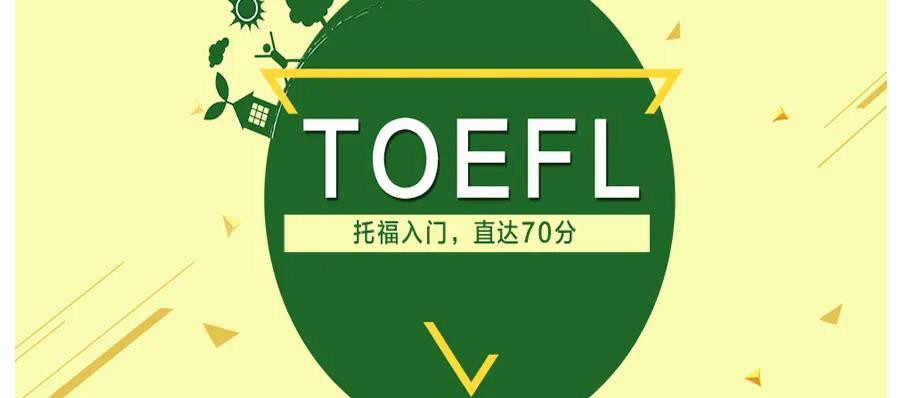 托福培训机构排名更新