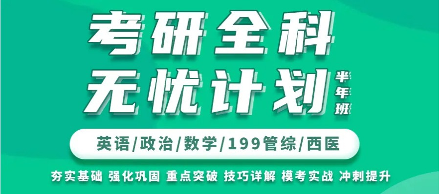 安阳排名前三的考研培训班名单推荐 安阳排名前三的考研培训班名单推荐