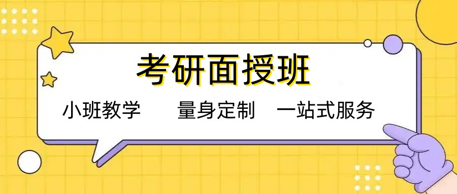 四川排名top10考研辅导班名单公布