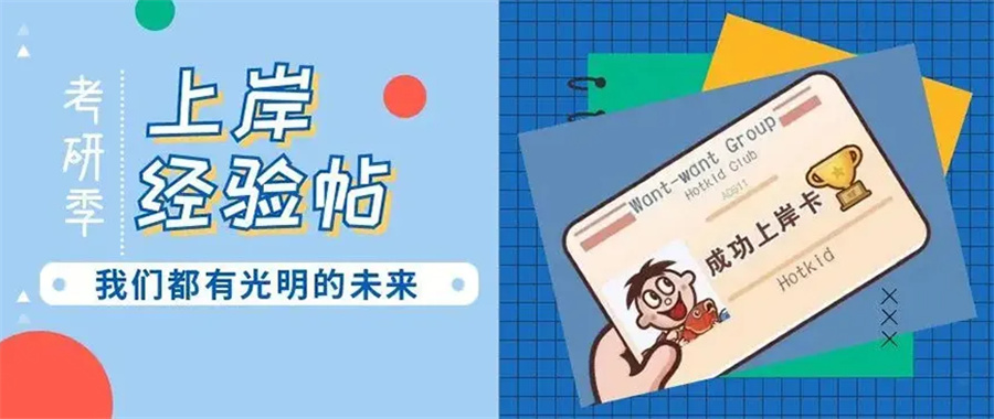 四川排名top10考研辅导班名单公布