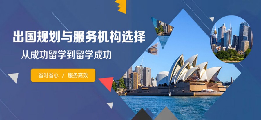 北京出国留学服务中介排名前十