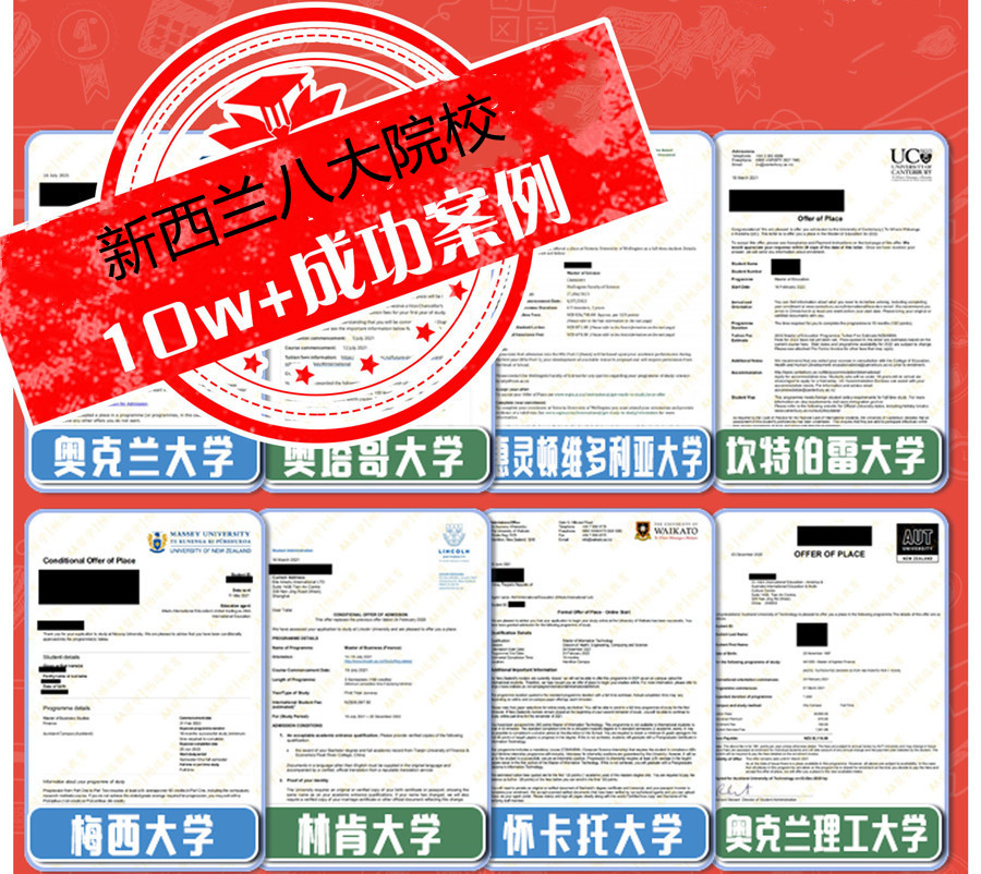 十大新西兰硕士申请中介排名公布
