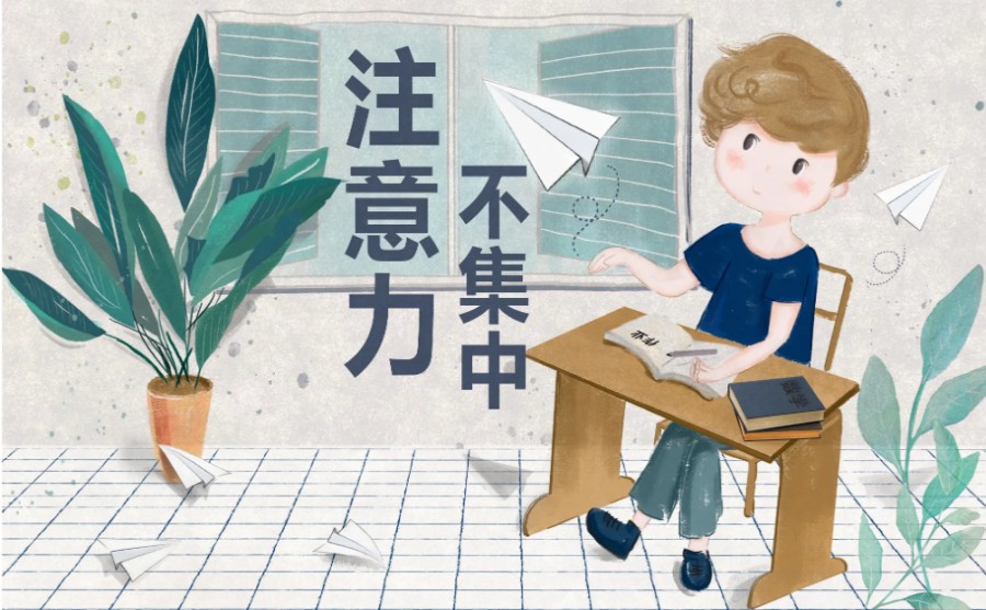 浙江十大小学生注意力培训班pg 浙江十大小学生注意力培训班pg