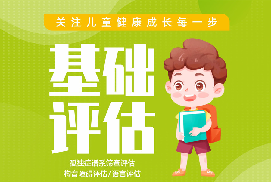 丽水排名靠前的儿童语言障碍康复机构