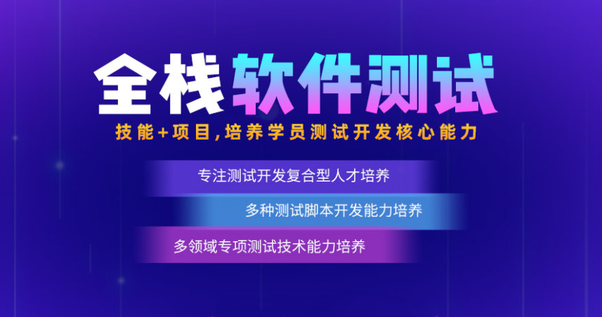 湖南长沙软件测试培训班排名前十 湖南长沙软件测试培训班排名前十