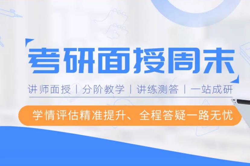 武汉考研面授辅导班排名以及费用对比