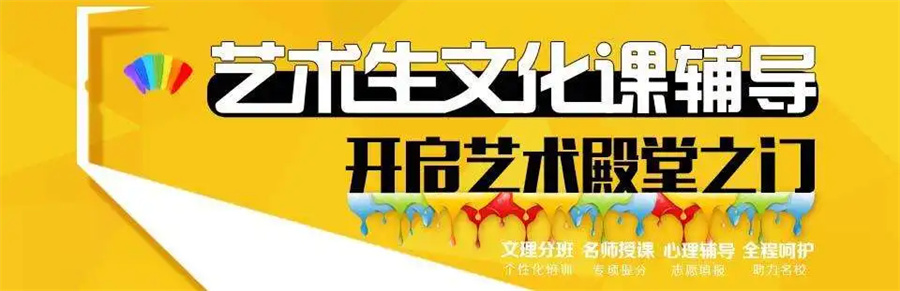 广东口碑好的艺考文化课集训营排名