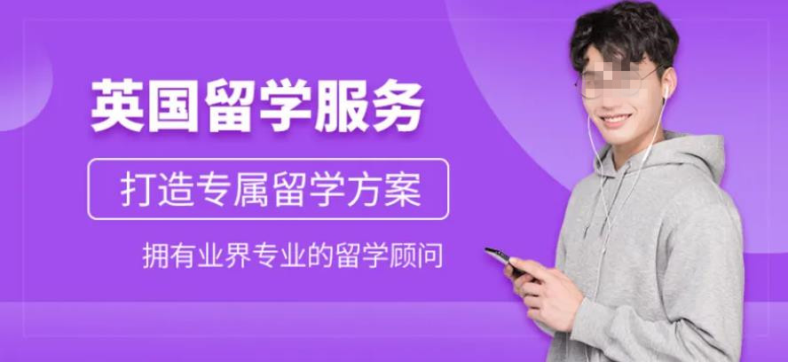 办理英国留学中介机构排名top5 办理英国留学中介机构排名top5