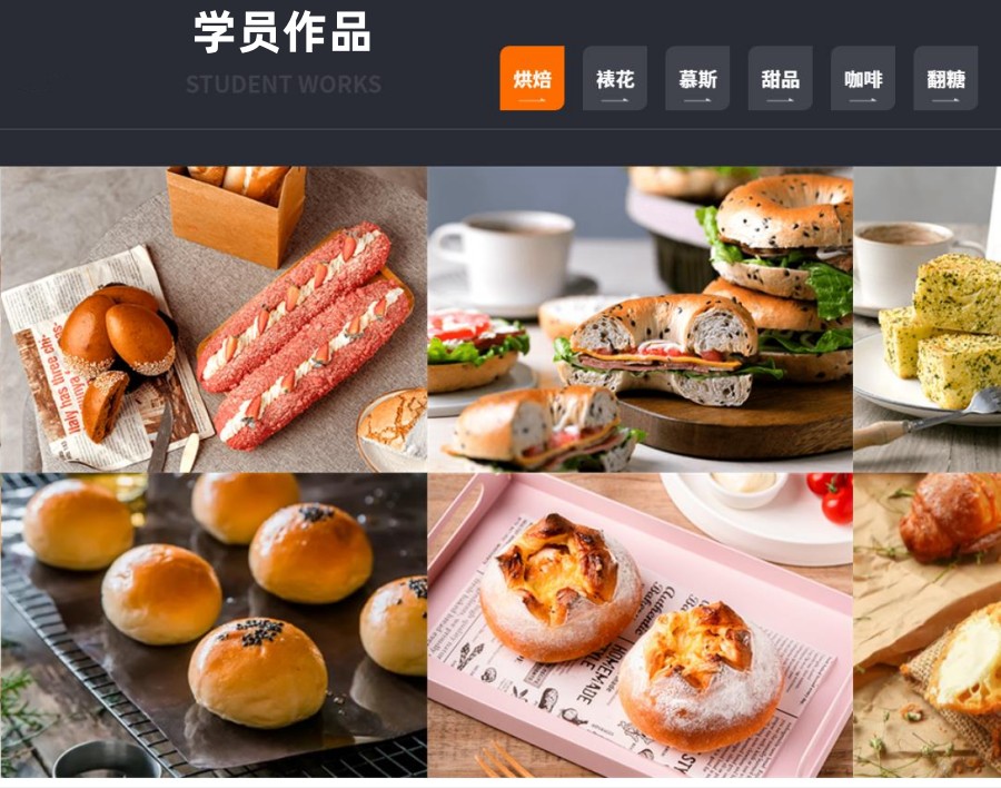 熳点烘焙培训学校课程汇总 熳点烘焙培训学校课程汇总