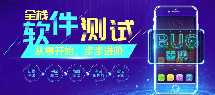 浙江省排名前十的软件测试培训机构汇总