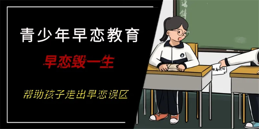 青春期孩子叛逆早恋厌学怎么办-正苗启德叛逆青少年特训学校