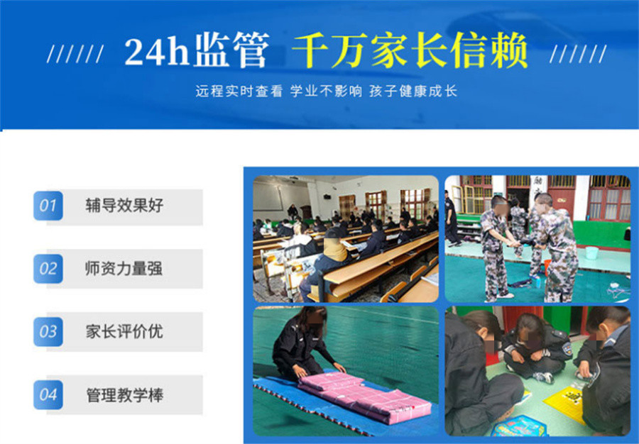 盘点全封闭军事化叛逆学校排行榜前十名 盘点全封闭军事化叛逆学校排行榜前十名