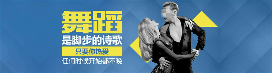 五大苏州成人舞蹈培训机构排行榜