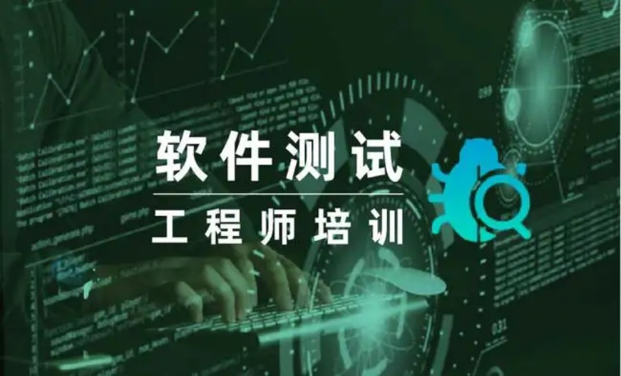 盘点西安排名前十名的软件测试培训机构.jpg 盘点西安排名前十名的软件测试培训机构.jpg