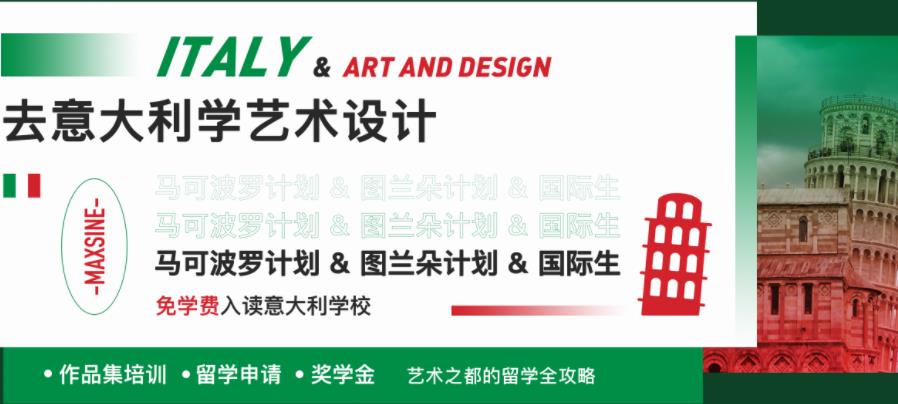 2023意大利出国留学十大中介名单出炉