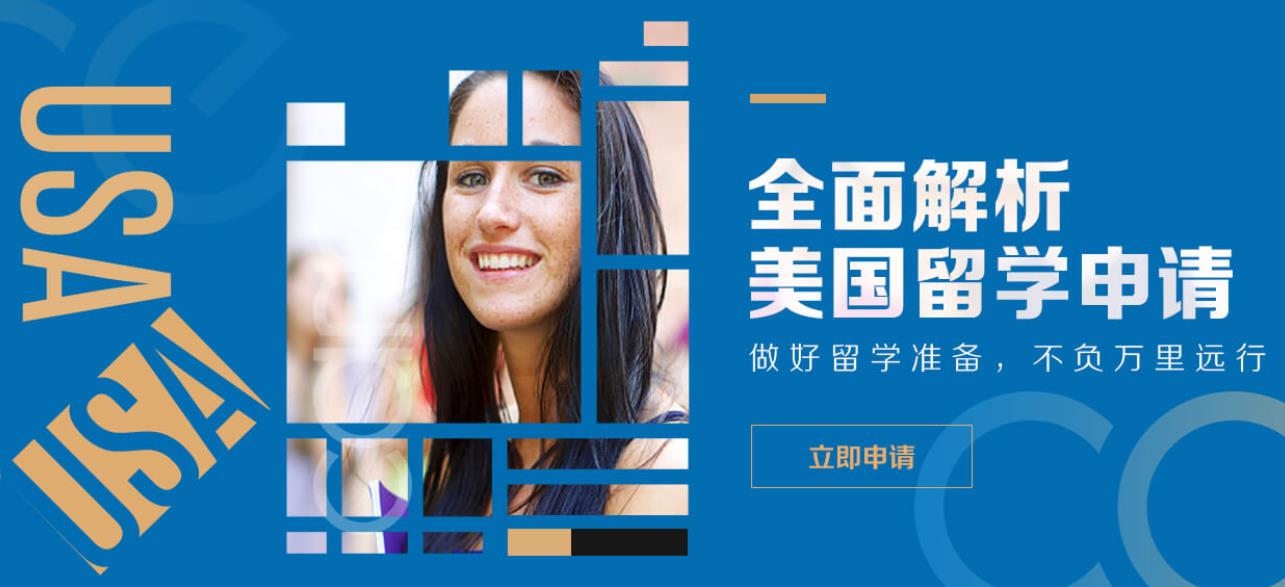 西安10大美国留学办理机构排名（美国留学申请条件）