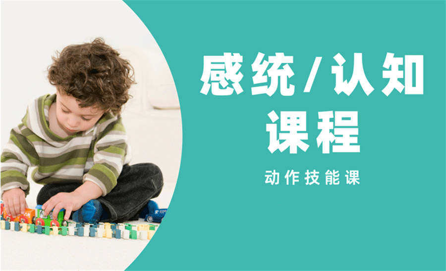 合肥排名top5儿童感统训练机构名单公布