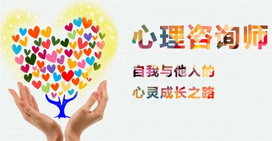 深圳十大正规心理咨询师培训机构排名盘点 深圳十大正规心理咨询师培训机构排名盘点