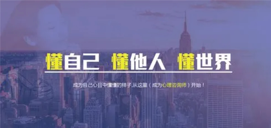 深圳十大正规心理咨询师培训机构排名盘点 深圳十大正规心理咨询师培训机构排名盘点