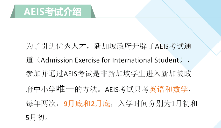 新加坡掬英教育 新加坡掬英教育