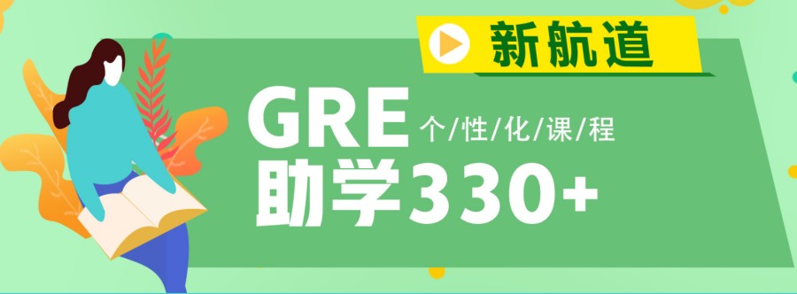 大连值得推荐五大GRE考试辅导机构排行榜名单公布