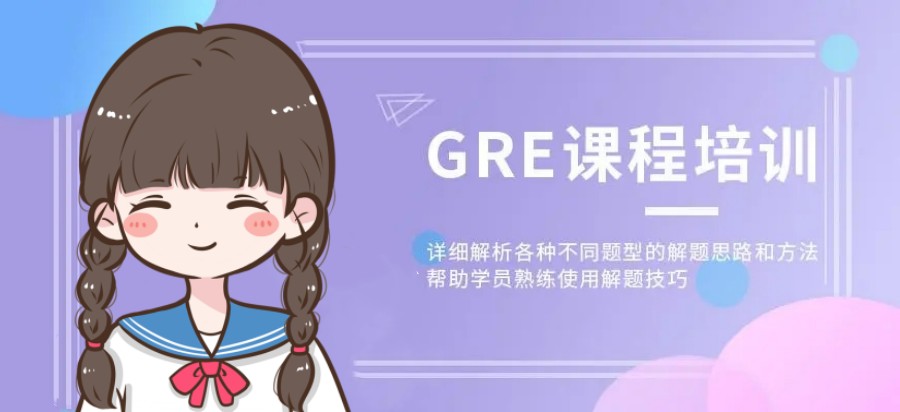 合肥实力强的GRE考试线下教育机构榜单出炉-新航道.jpg 合肥实力强的GRE考试线下教育机构榜单出炉-新航道.jpg