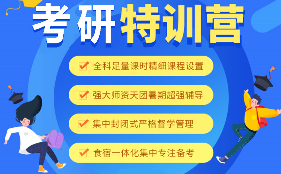 1666145689751036165.jpg 盘点2024合肥考研面授班实力排名及费用对比.jpg