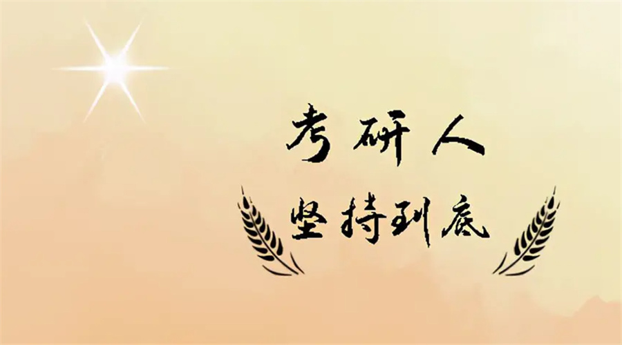 揭秘十大考研培训机构排名名单(2024中公考研价格表)