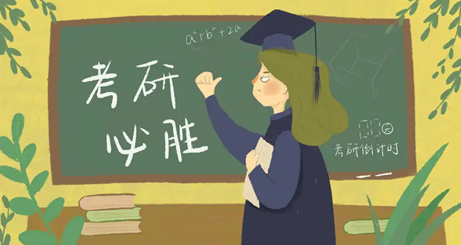 揭秘十大考研培训机构排名名单(2024中公考研价格表)