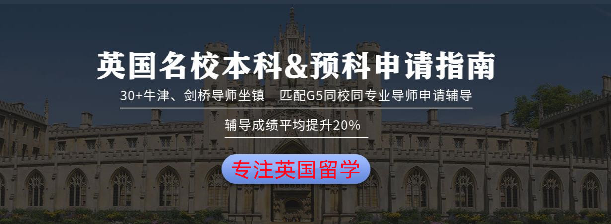 揭秘广州排名靠前的英国留学中介机构名单3.jpg