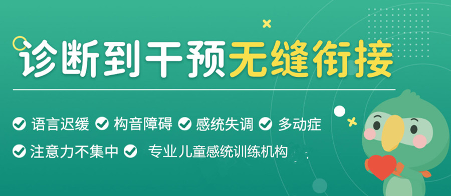 上海前十名自闭症儿童康复机构排行榜 上海前十名自闭症儿童康复机构排行榜