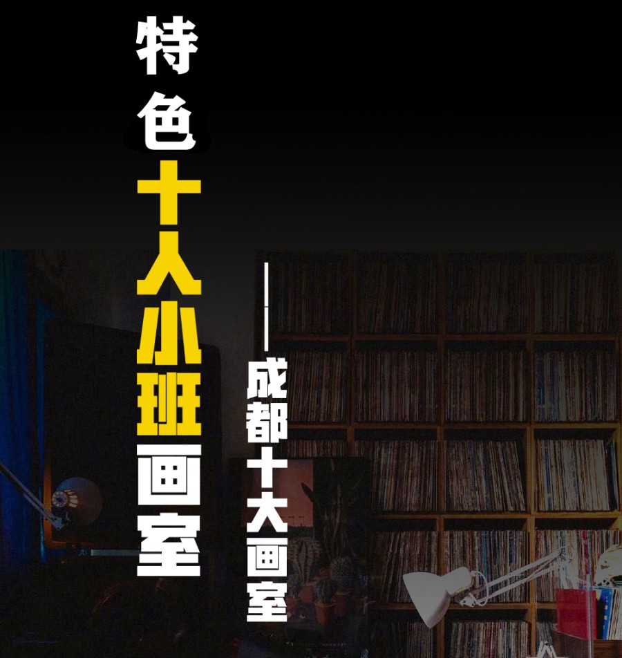 成都排名top5的美术艺考集训学校名单推荐