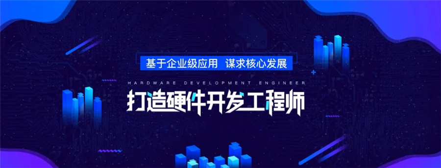 广东十大嵌入式培训机构排行榜 广东十大嵌入式培训机构排行榜