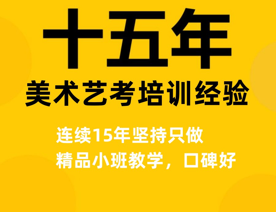 成都排名top5的美术艺考集训学校名单推荐