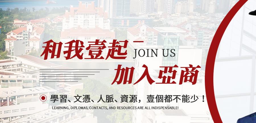 香港亚洲商学院2023收费标准明细表