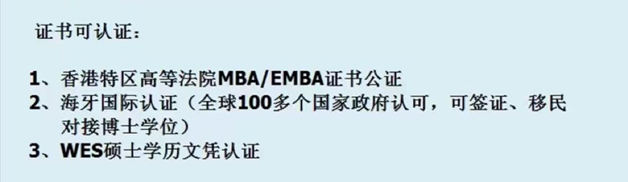 香港亚洲商学院2023收费标准明细表