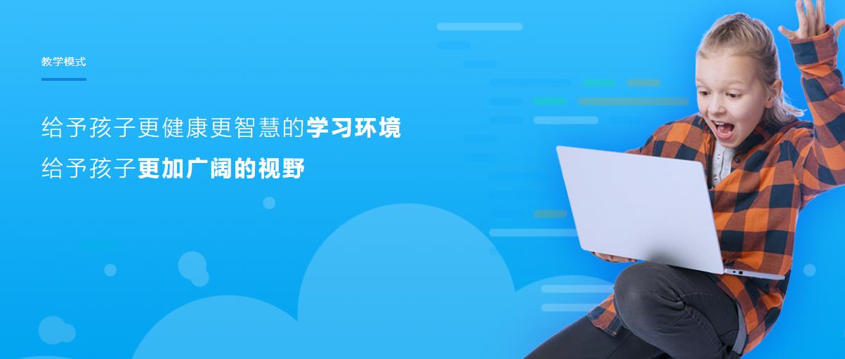 十大少儿编程网课平台排名名单汇总