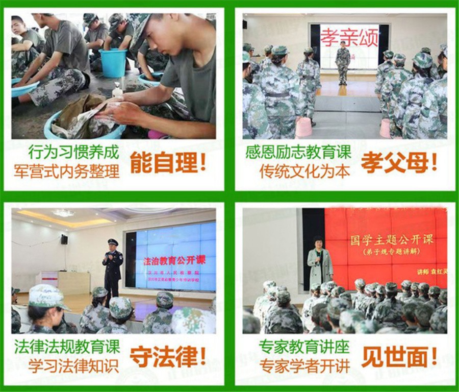 1诸暨叛逆戒网瘾学校倾情推荐-浙江正苗启德 1诸暨叛逆戒网瘾学校倾情推荐-浙江正苗启德