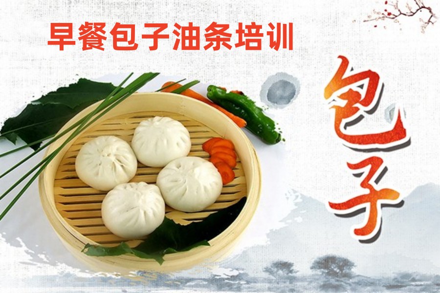 石家庄排名前五的早餐包子油条培训学校名单