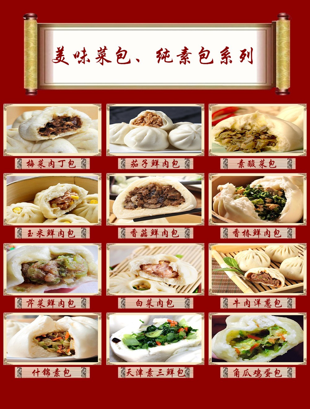 石家庄排名前五的早餐包子油条培训学校名单