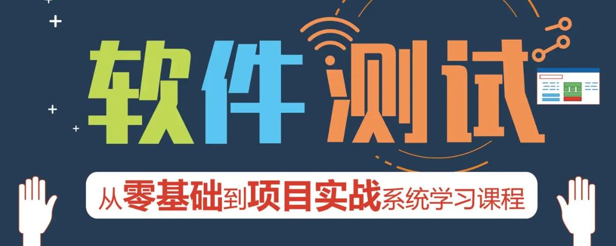 深圳正规线下软件测试培训机构top5名单发布