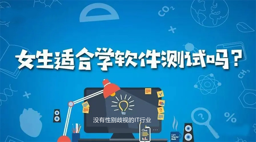 深圳软件测试线下培训班排名top10