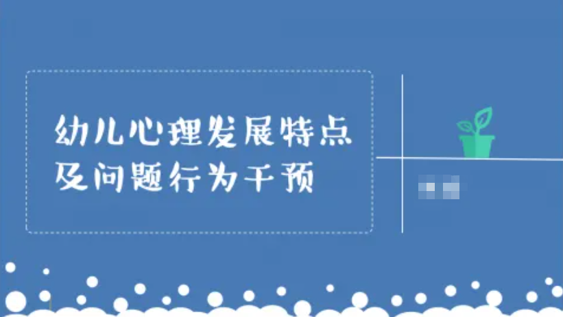 成都10大儿童行为心理干预机构本地排名
