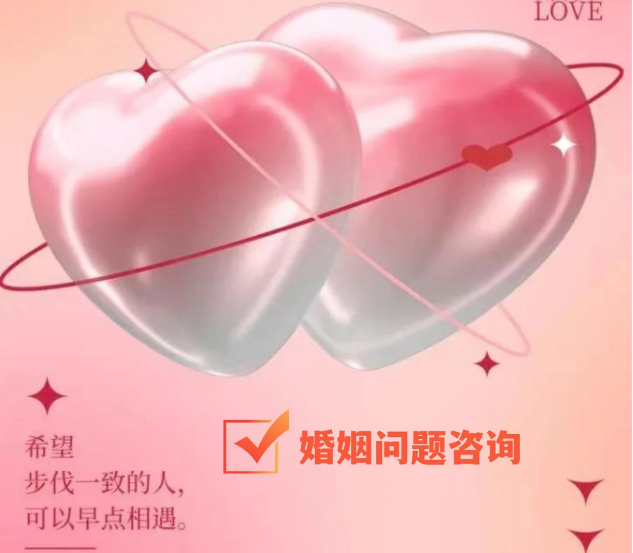 上海排名靠前的婚姻问题咨询服务机构名单整理.jpg 上海排名靠前的婚姻问题咨询服务机构名单整理.jpg